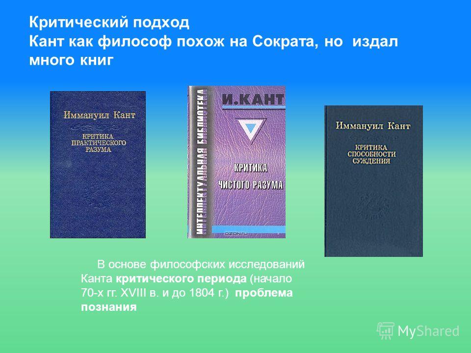 Скачать Все Книги Канта - Milmagepe'S Blog