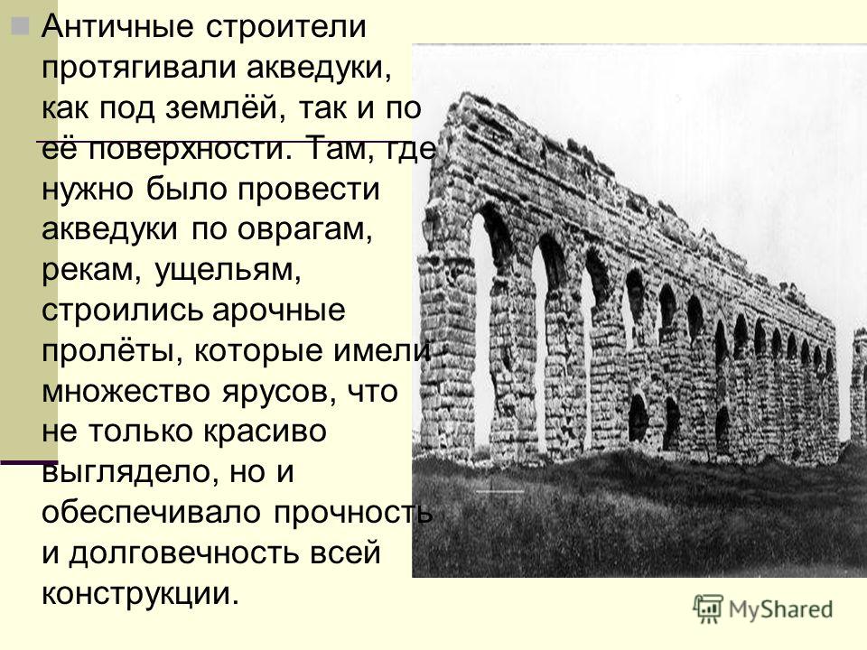 Готовые презентации по мхк 10 класс прогулка по античному риму