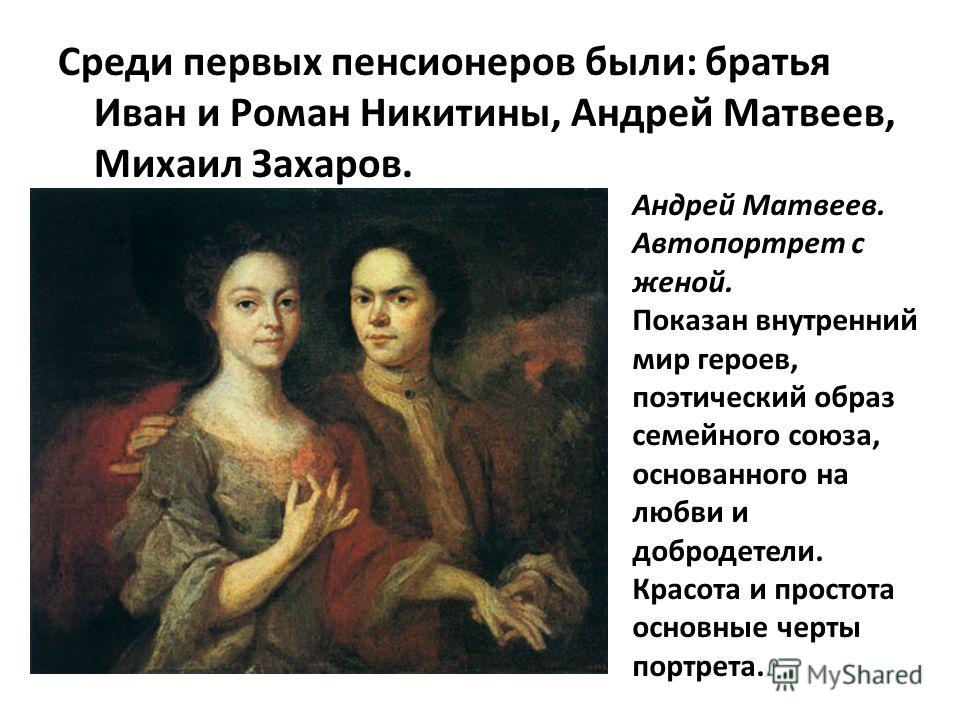 Литература и живопись в россии в 18 веке Литература и живопись в россии в 18 веке
