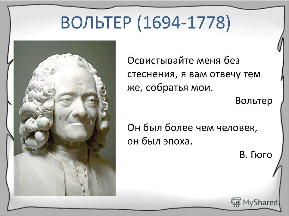 Афоризмы просвещенный человек Афоризмы просвещенный человек