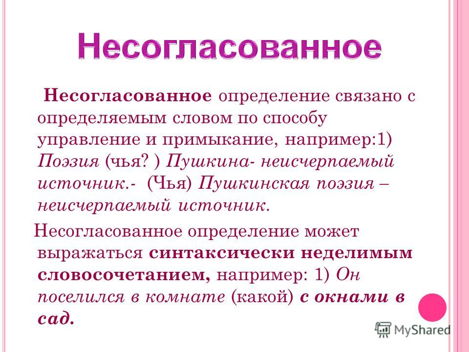 Предложение не согласовано что это значит. Смотреть фото Предложение не согласовано что это значит. Смотреть картинку Предложение не согласовано что это значит. Картинка про Предложение не согласовано что это значит. Фото Предложение не согласовано что это значит