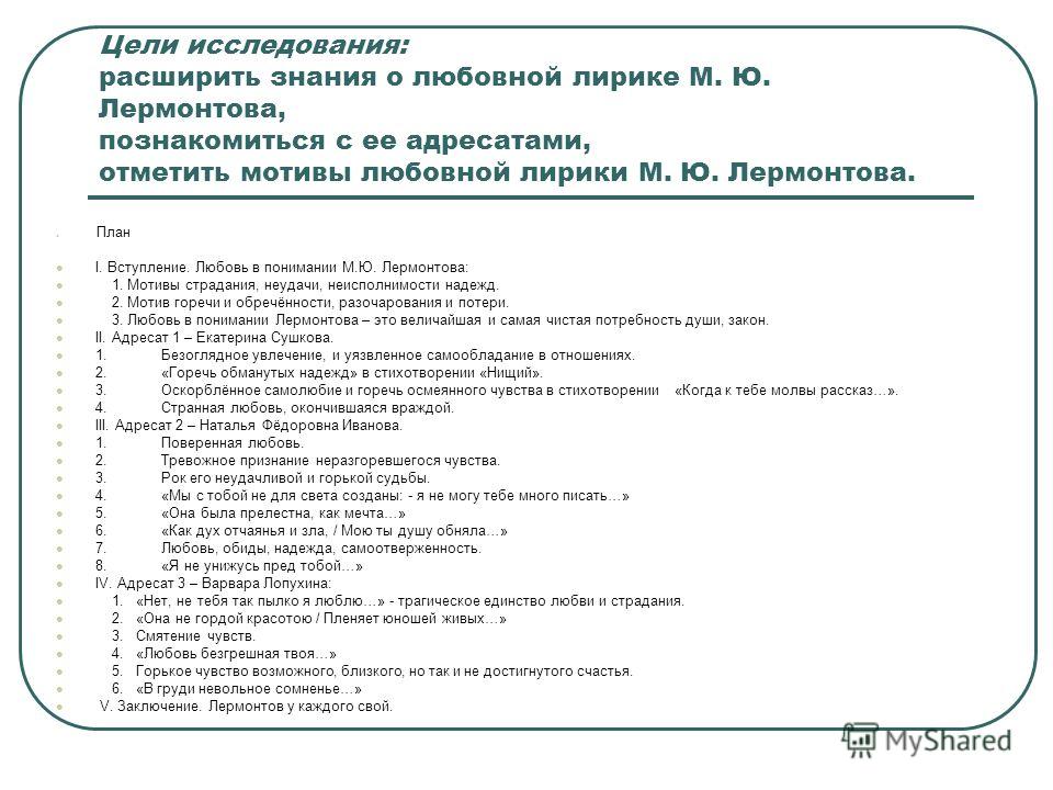Нет не тебя так пылко я любил стих Нет не тебя так пылко я любил стих