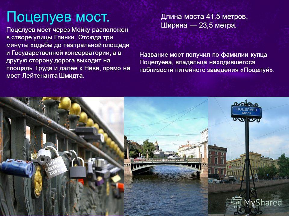 Стих о разводных мостах Стих о разводных мостах