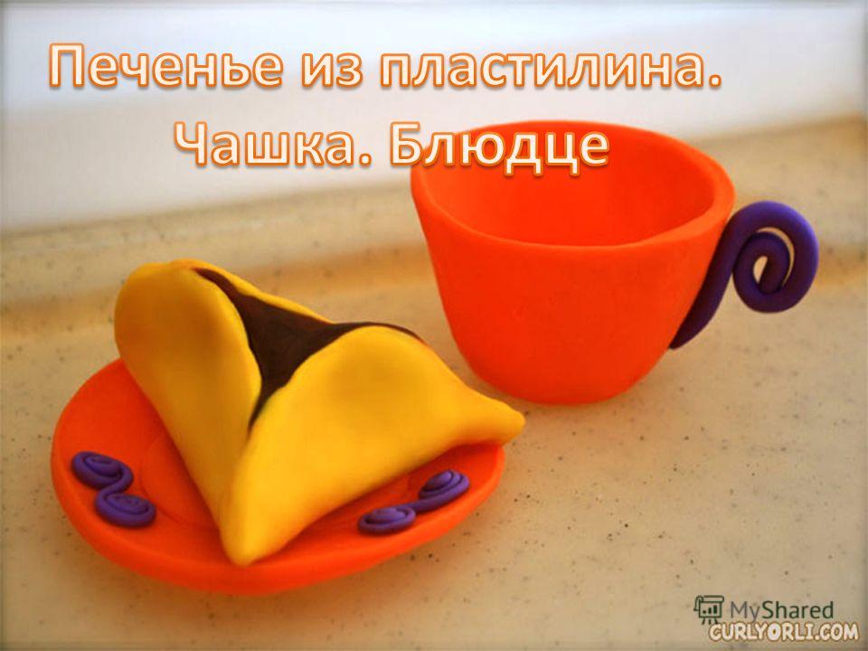 Посуда из пластилина для детей