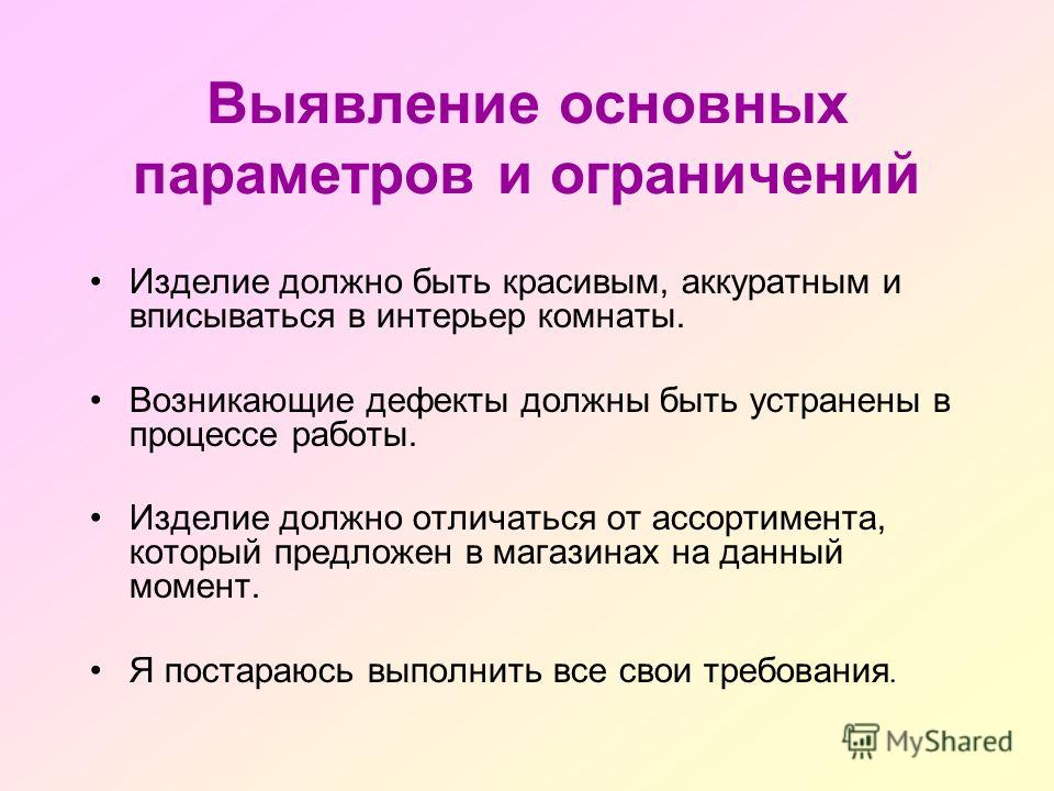 Основные требования к вышивке крестом Основные требования к вышивке крестом