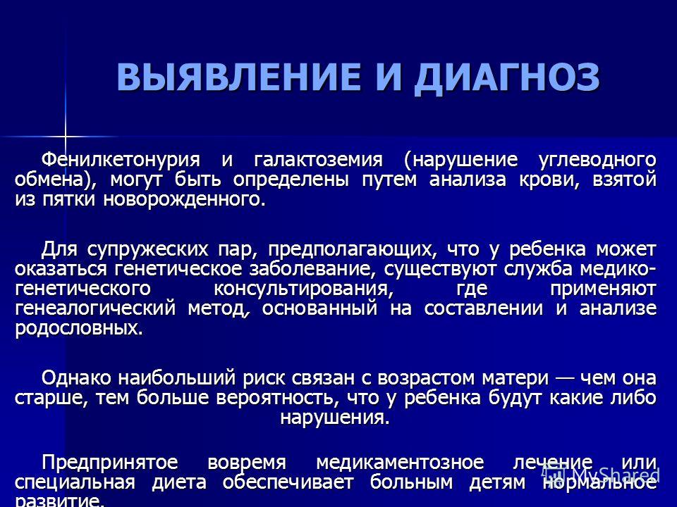 Заболевание связанные с нарушением обмена углеводов Заболевание связанные с нарушением обмена углеводов