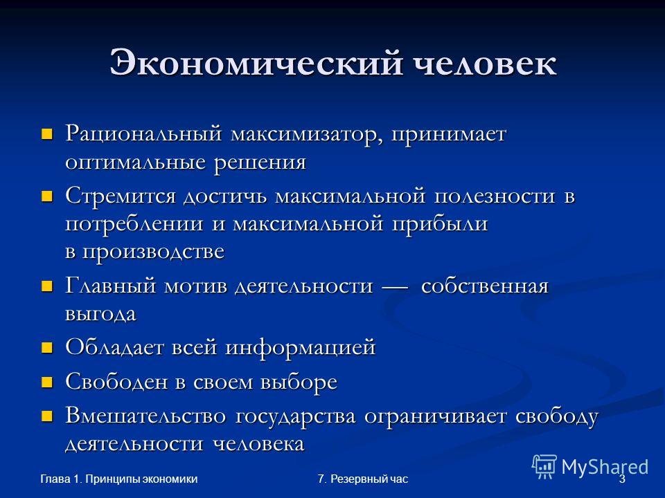 Социальные экономические и культурные права список фото - PwCalc.ru