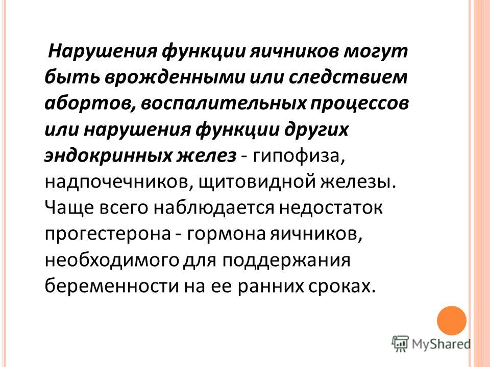 сам Нарушение функции яичников обернувшись, Элвин