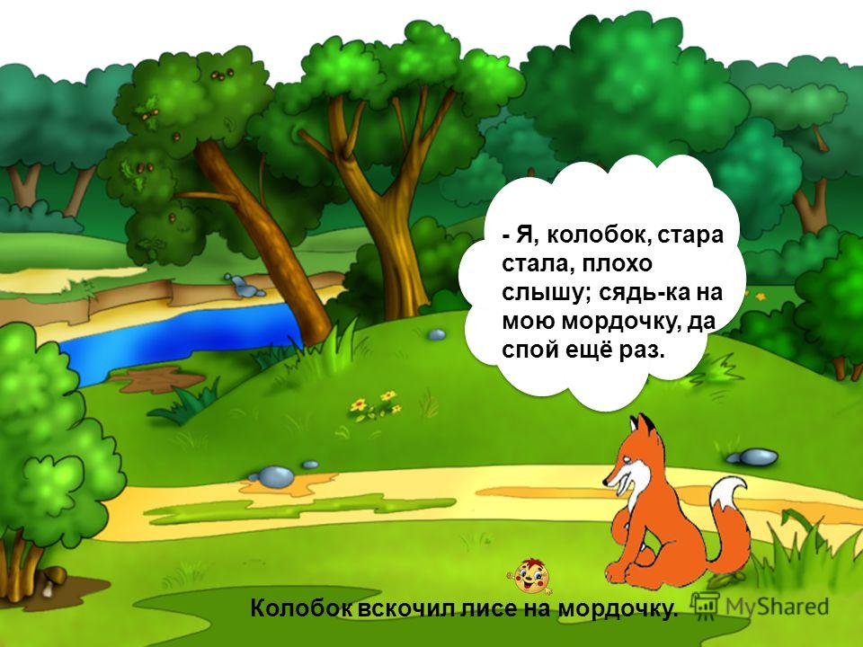 Сказка колобок для конкурса колобок Сказка колобок для конкурса колобок