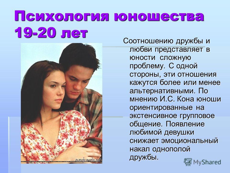 Любовь отношения исследование Любовь отношения исследование