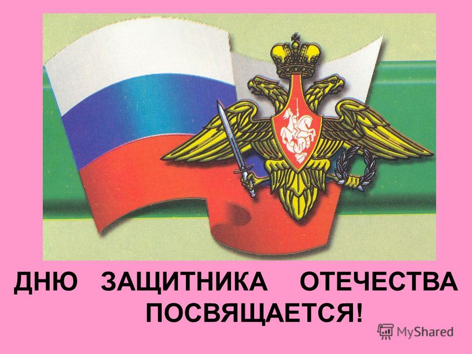 2019 год - Отступать некуда, позади Россия 2019 год