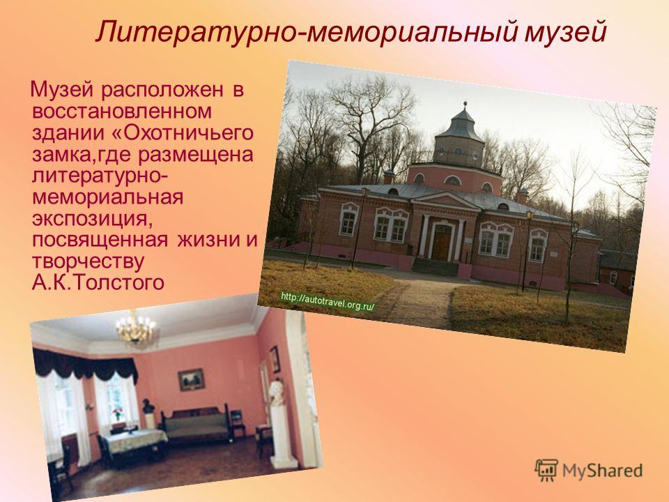 Заочное путешествие по литературным местам, сектор газа скегорета тает во тьме и быстрая накрутка друзей в вк в вк Заочное путешествие по литературным местам
