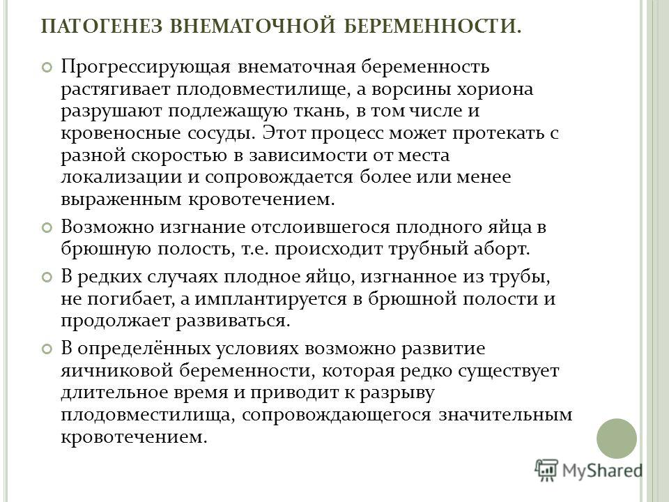 images Имплантация плодного яйца – симптомы изображения pictures Имплантация плодного яйца – симптомы изображения