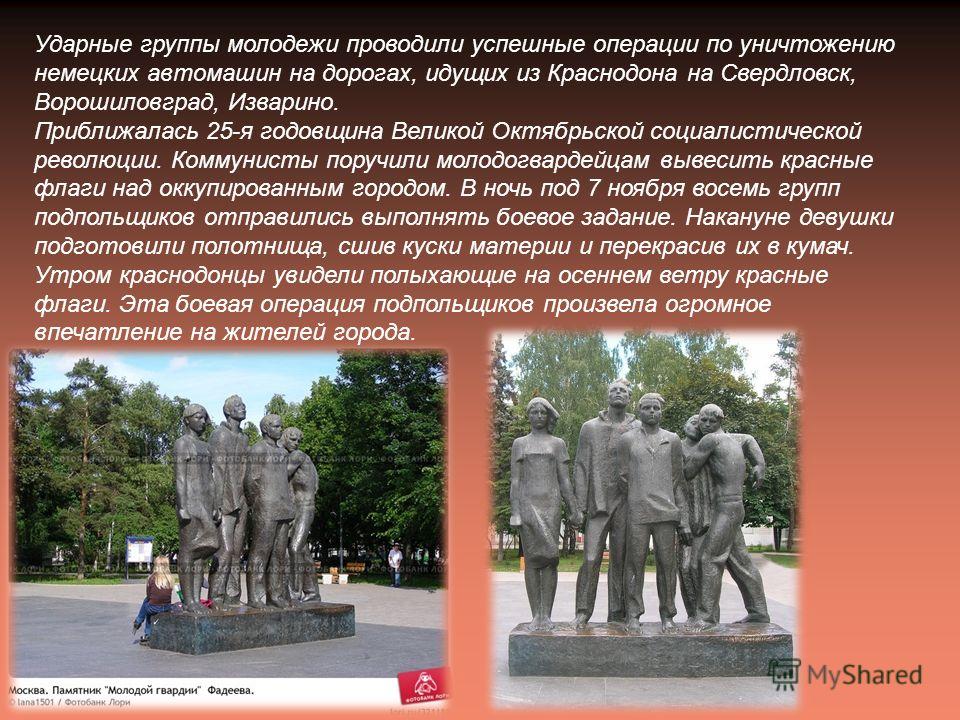 Песня это было в краснодоне скачать