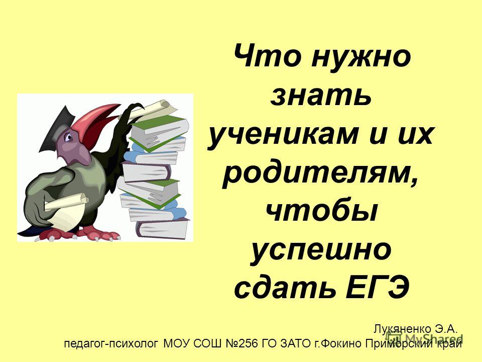Что нужно знать чтобы сдать егэ по истории 2018 Что нужно знать чтобы сдать егэ по истории 2018