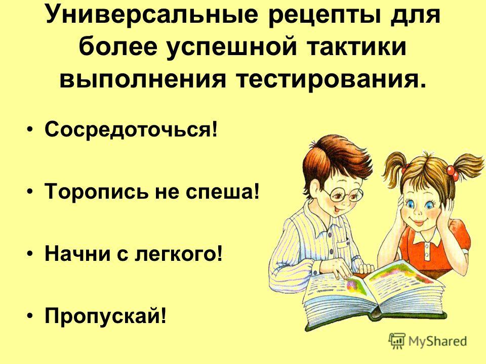 Что нужно знать чтобы сдать егэ по русскому языку 2018 Что нужно знать чтобы сдать егэ по русскому языку 2018