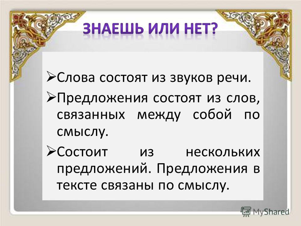 Три не связанных слова Три не связанных слова