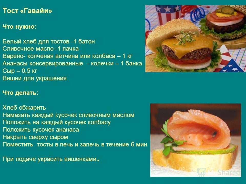 Что полезнее тосты из хлеба Что полезнее тосты из хлеба
