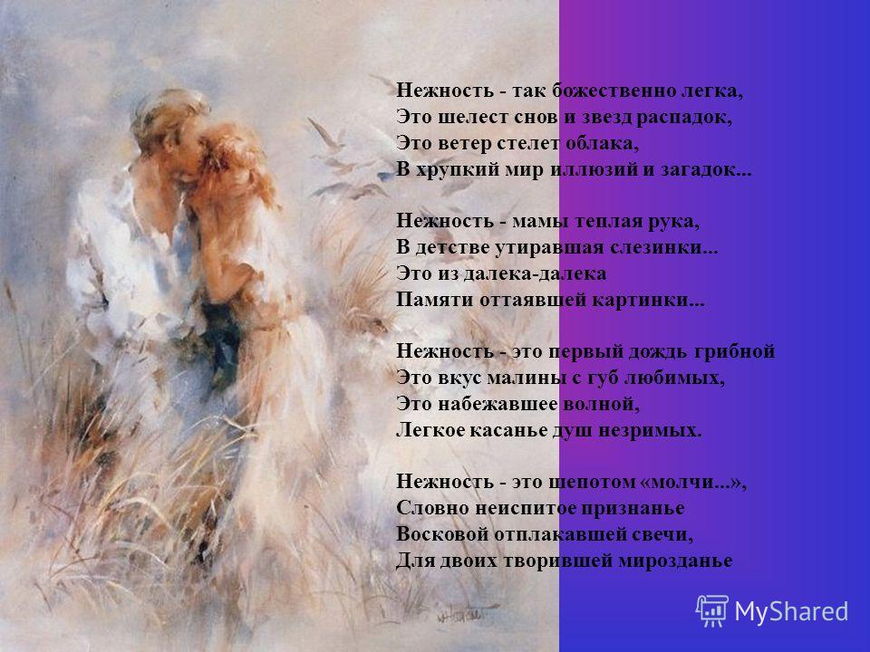 Мой хрупкий мир стих Мой хрупкий мир стих