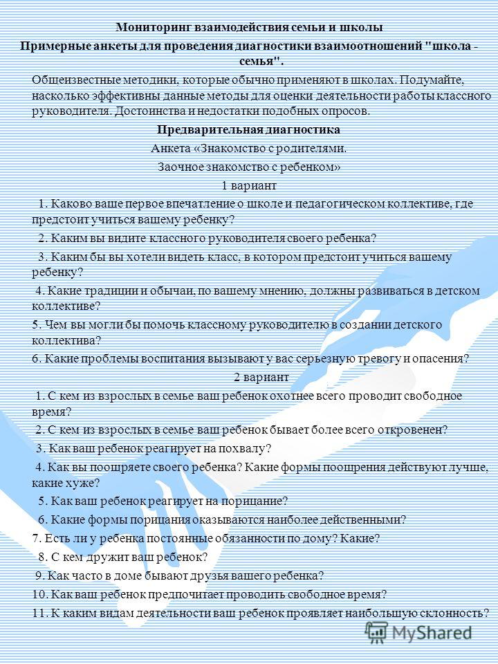 Эффективная анкета для сайта знакомств Эффективная анкета для сайта знакомств