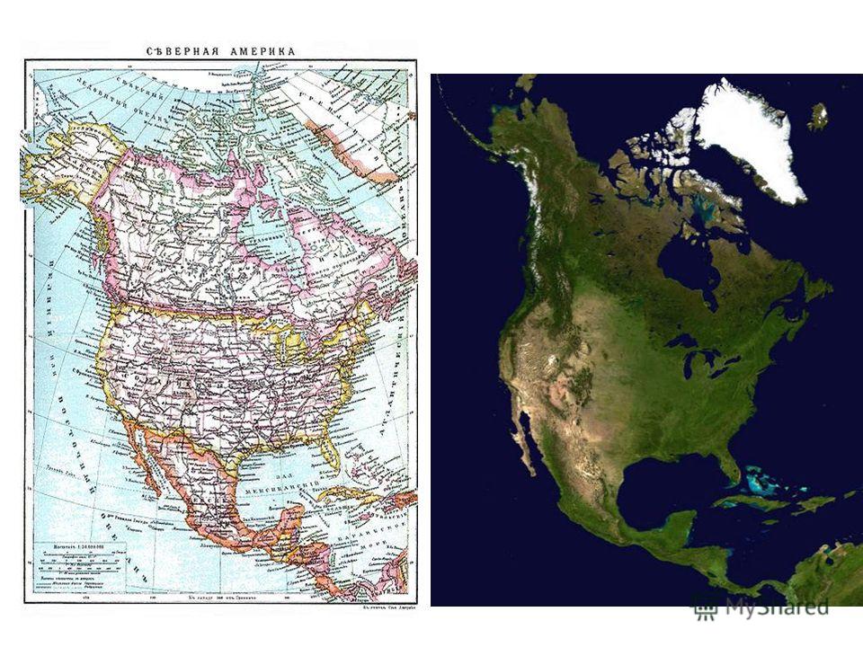 Конспект урока по географии мира 11 класс по теме визитная карточка региона северная америка