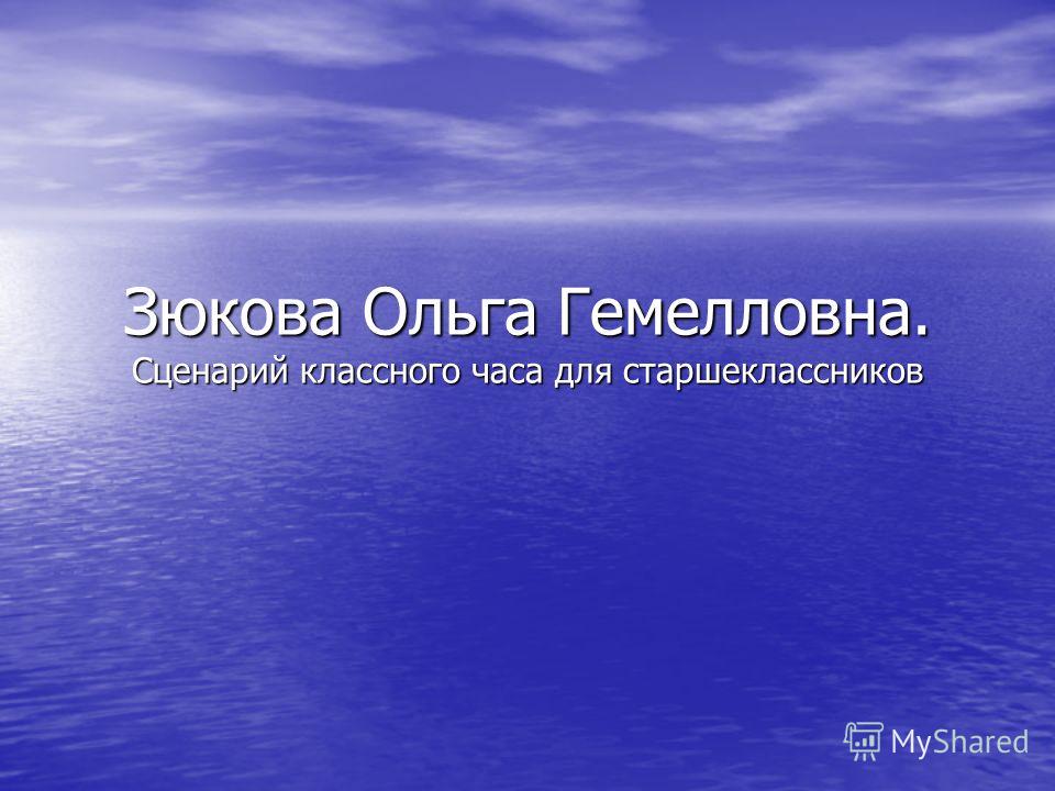 Презентация старшеклассников сценарий Презентация старшеклассников сценарий