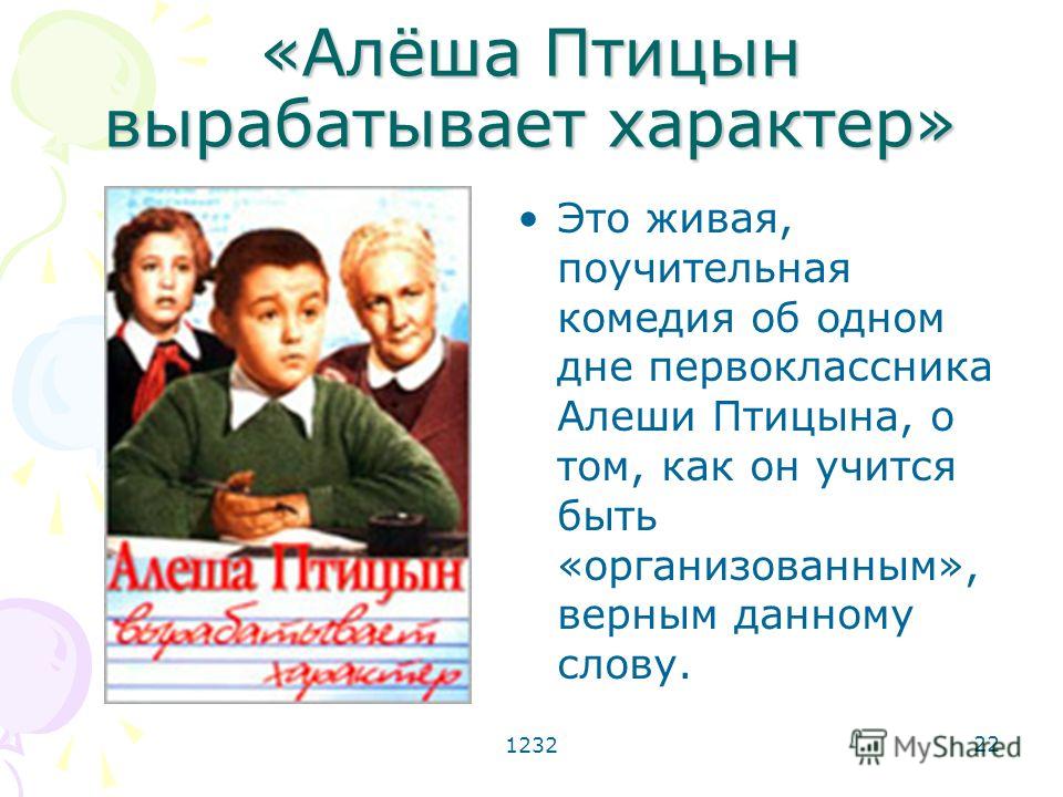 Информационно - развлекательный Ильинский социально-реабилитационный центр для несовершеннолетних
