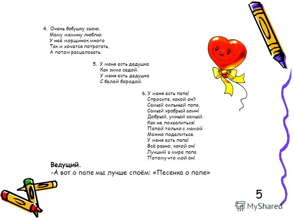 Внеклассное мероприятие в 1 классе моя семья