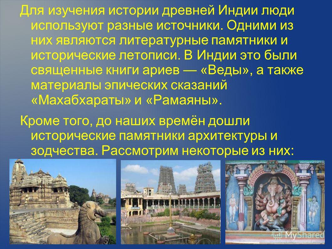 Реферат На Тему Историческая История