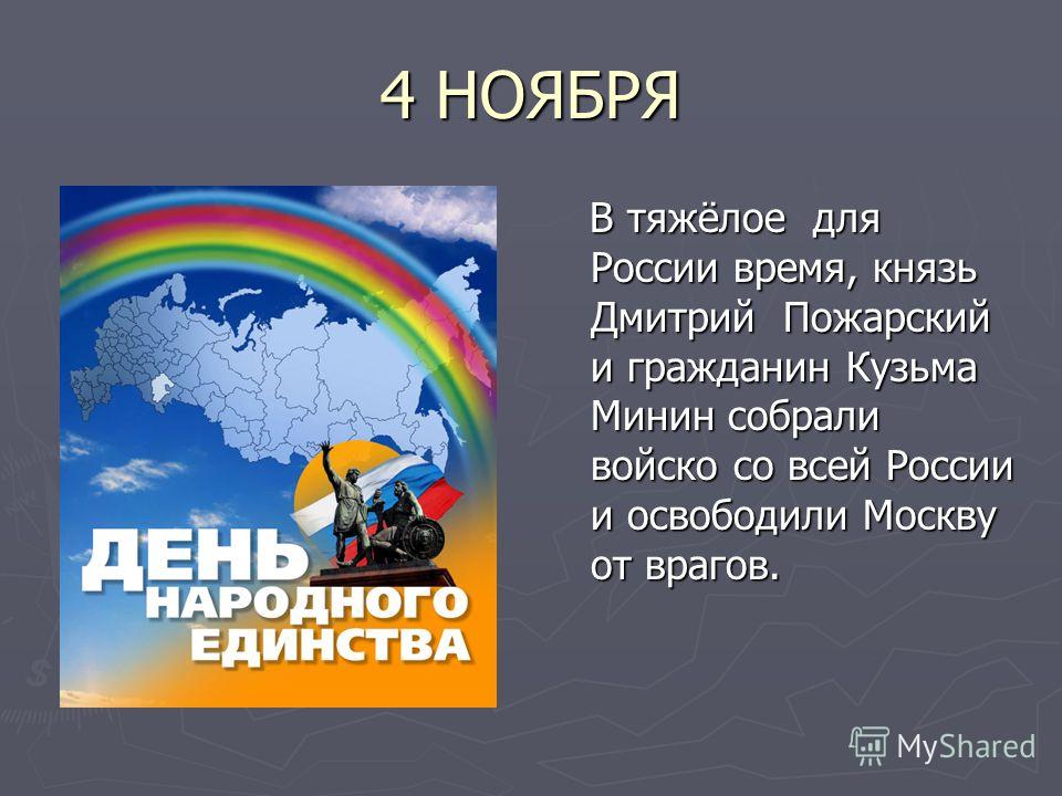 Праздники красные дни календаря Праздники красные дни календаря