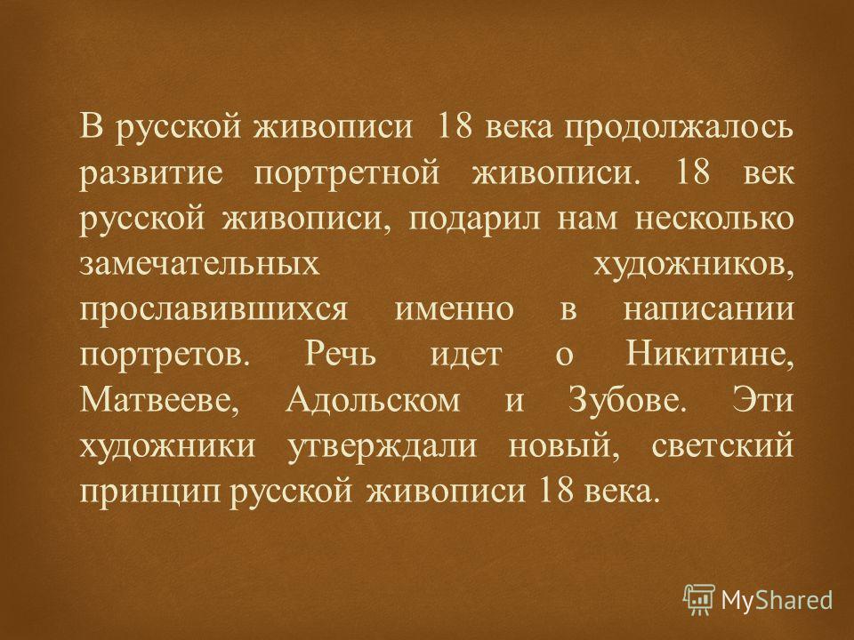 Фото Русских 18 Века Фото Русских 18 Века