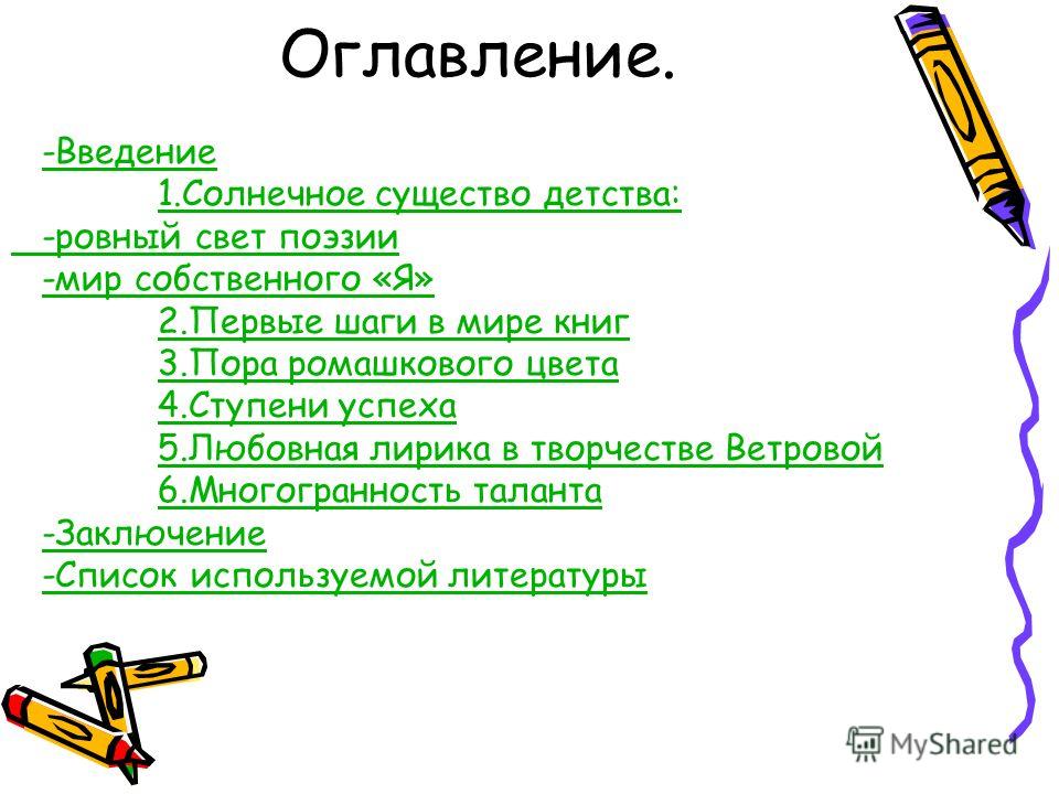 Реферат Вікіпедія Реферат Вікіпедія
