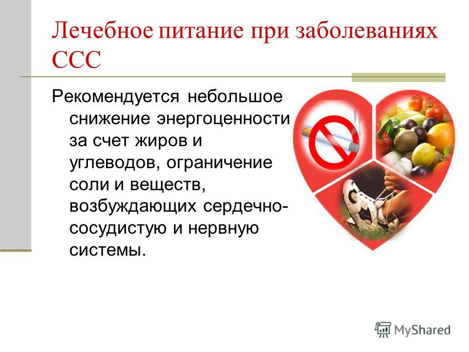 Салат метелка для очищения кишечника и похудения