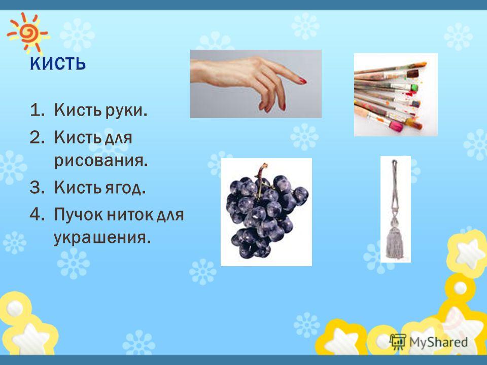 Язык тесно связан с мышлением Язык тесно связан с мышлением