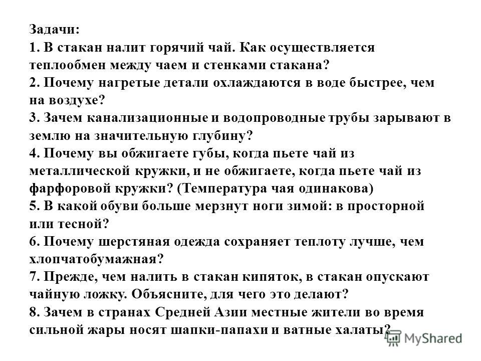 Почему нагретые детали в воде Почему нагретые детали в воде
