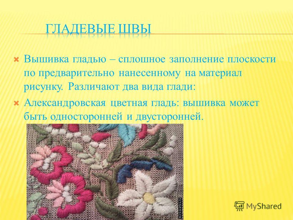 Вышивание лентами. Видео Выкройка игрушки льва Бесплатные выкройки