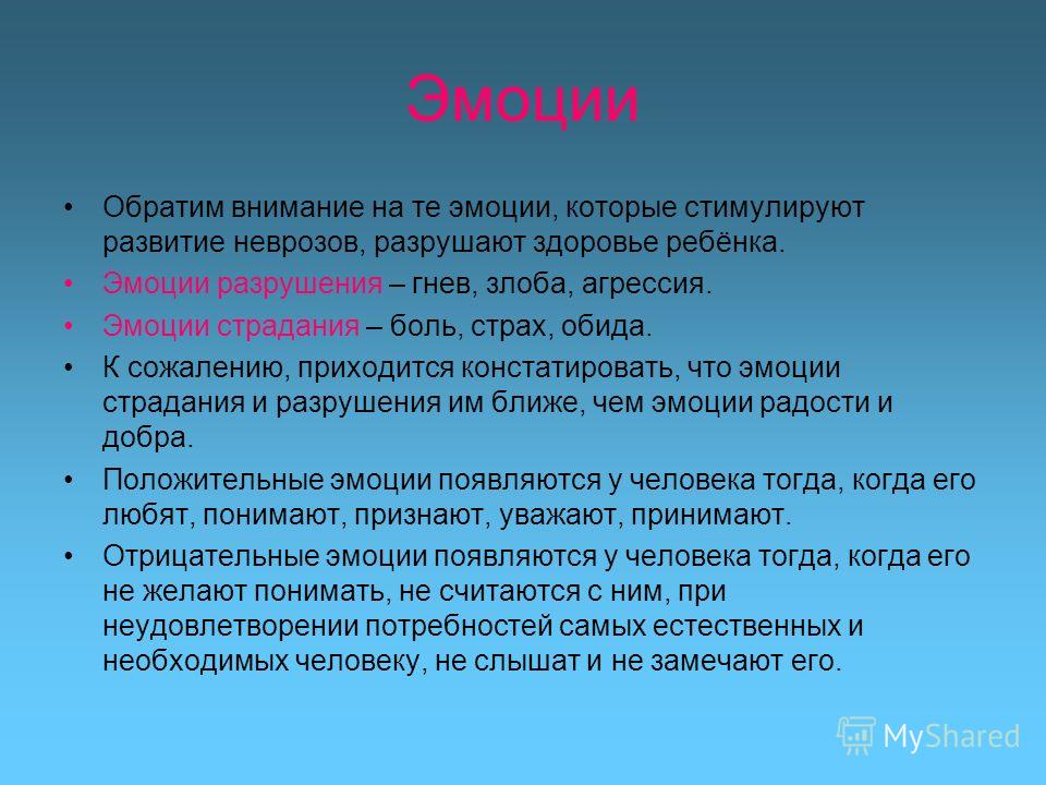 Положительные эмоции при беременности
