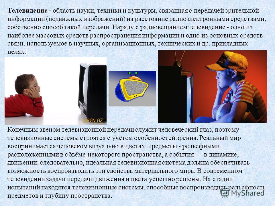 Физика связанная с техникой Физика связанная с техникой