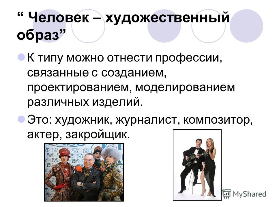 Профессия связанная с конструированием Профессия связанная с конструированием