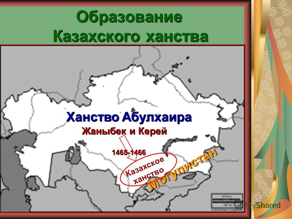 Реферат На Тему 550 Лет Казахскому Ханству Реферат На Тему 550 Лет Казахскому Ханству