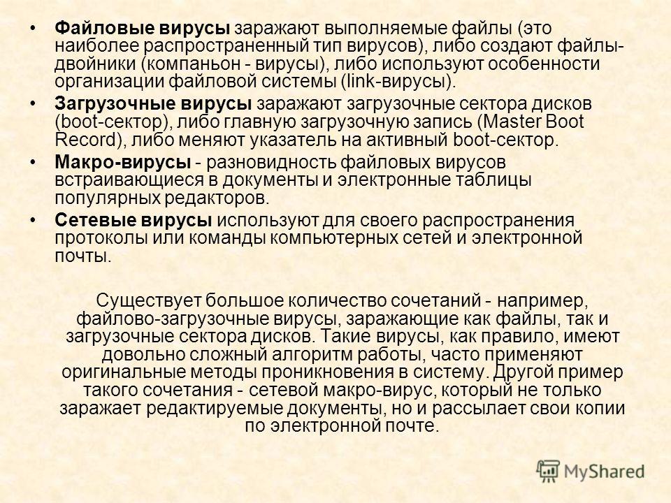 вирусы влияющие работу интернета вирусы влияющие работу интернета