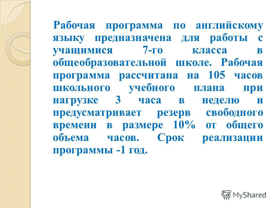 Скачать бесплатно программу по английского языка