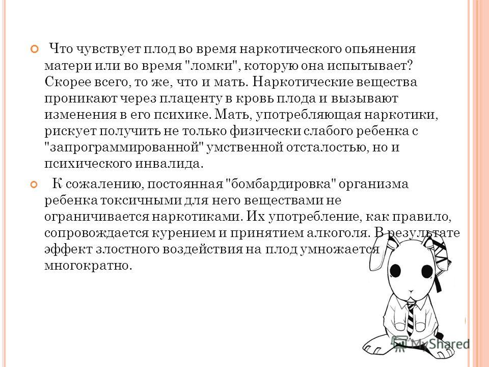 Плод с маленькой головой Плод с маленькой головой
