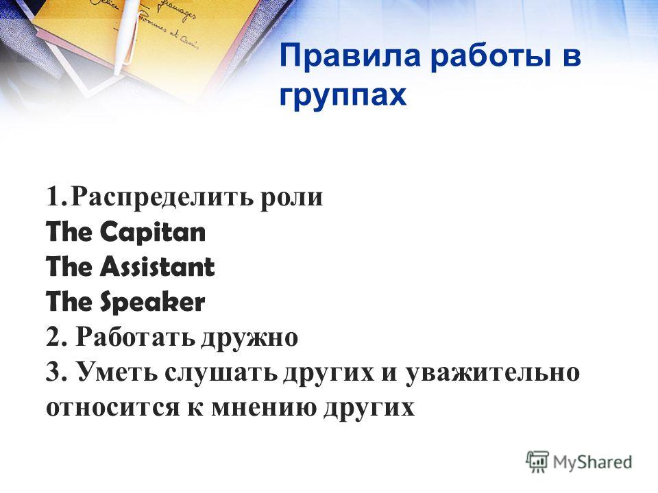 Мероприятие по английскому языку для 2-3 классов