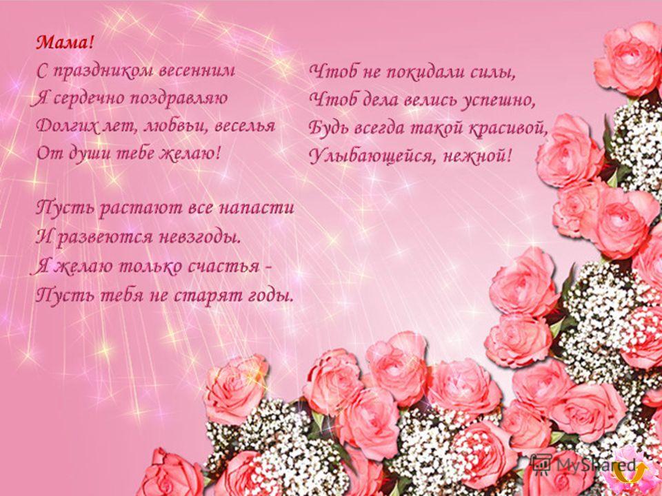 история возникновения 8 марта для детей