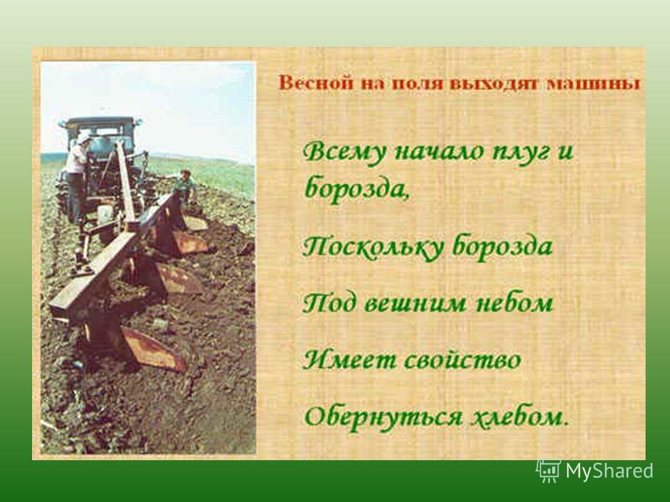 Картинки на тему труд людей весной Картинки на тему труд людей весной
