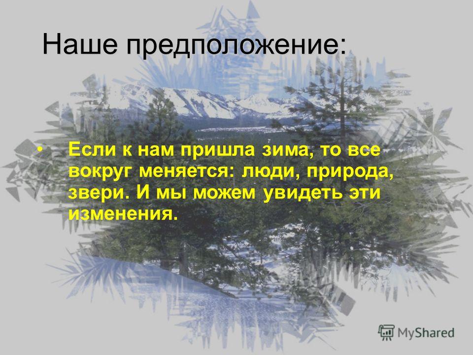 Картинки как меняется природа Картинки как меняется природа
