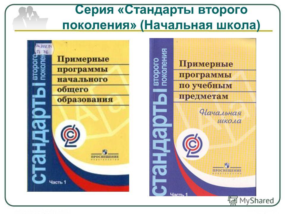 Фгос нового поколения в каком году Фгос нового поколения в каком году