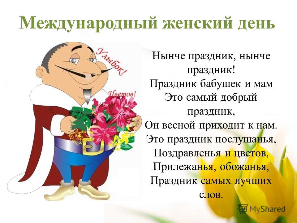 Поздравление маме на праздник мам Поздравление маме на праздник мам