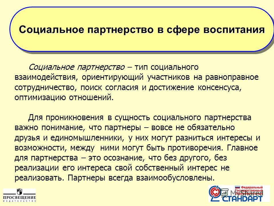 новостройках предложите возможные механизмы достижения социального согласия между боли обычно